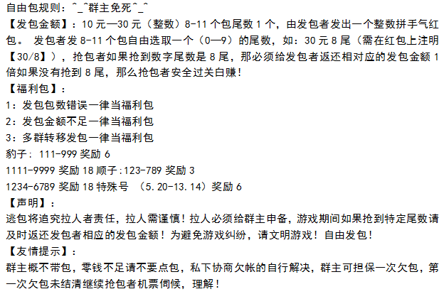 揭秘微信扫雷群,有人月入过万,有人日输上千,变相赌博的背后谁才是